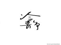 南京墨丘利家居有限公司